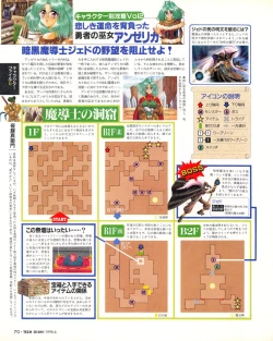 Page 68 of Tech Gian 020