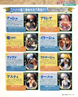 Page 75 of Tech Gian 020