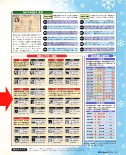 Page 79 of Tech Gian 020