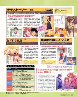 Page 87 of Tech Gian 020