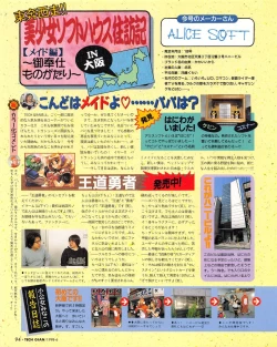 Page 92 of Tech Gian 020