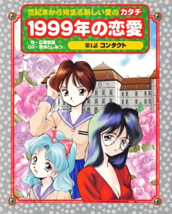 Page 98 of Tech Gian 020