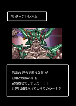 Page 106 of MUKIMUKI QUEST