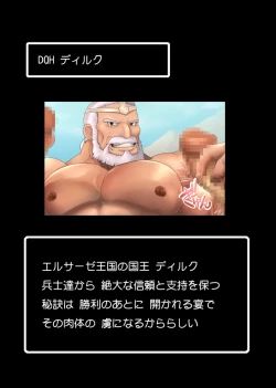 Page 122 of MUKIMUKI QUEST