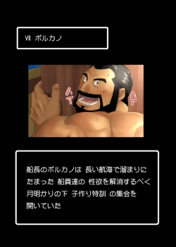 Page 16 of MUKIMUKI QUEST