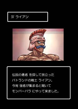 Page 34 of MUKIMUKI QUEST