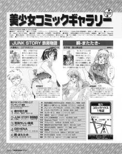 Page 102 of Tech Gian 021