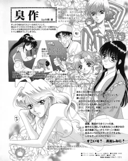 Page 109 of Tech Gian 021