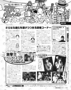 Page 123 of Tech Gian 021