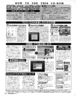 Page 126 of Tech Gian 021