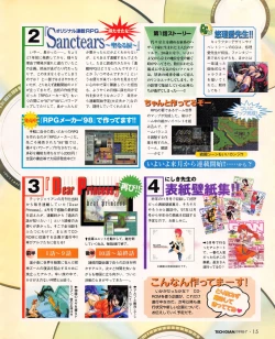 Page 13 of Tech Gian 021