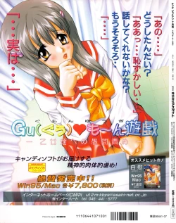 Page 148 of Tech Gian 021