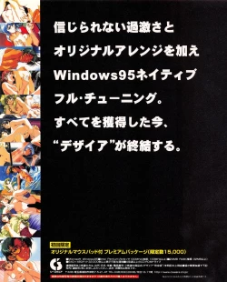 Page 14 of Tech Gian 021