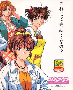 Page 19 of Tech Gian 021