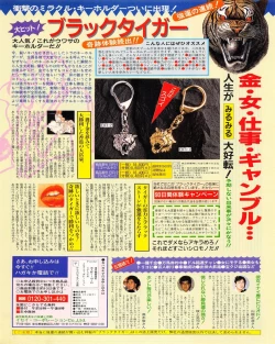 Page 27 of Tech Gian 021