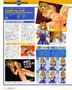 Page 30 of Tech Gian 021