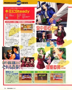 Page 32 of Tech Gian 021