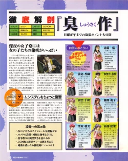 Page 62 of Tech Gian 021