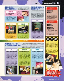 Page 65 of Tech Gian 021