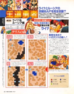 Page 66 of Tech Gian 021