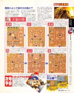 Page 69 of Tech Gian 021