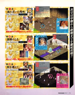 Page 71 of Tech Gian 021