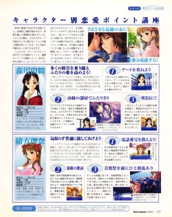 Page 75 of Tech Gian 021