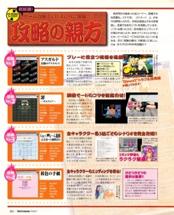 Page 78 of Tech Gian 021