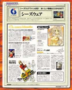 Page 83 of Tech Gian 021