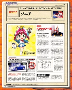 Page 84 of Tech Gian 021