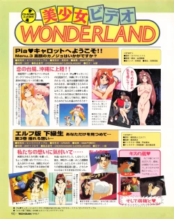 Page 88 of Tech Gian 021