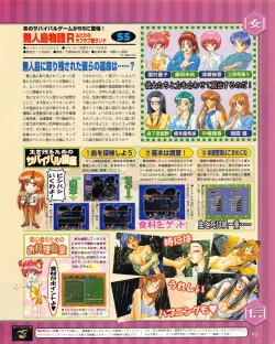 Page 91 of Tech Gian 021