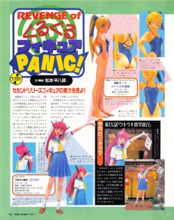 Page 94 of Tech Gian 021