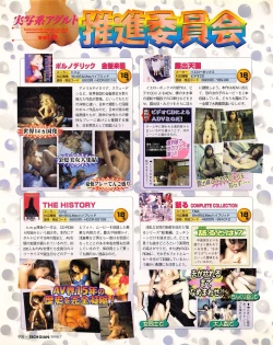 Page 96 of Tech Gian 021