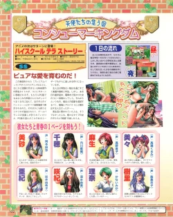 Page 100 of Tech Gian 022