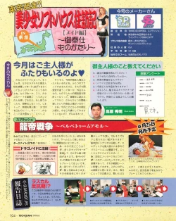 Page 102 of Tech Gian 022