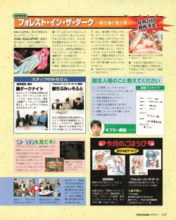 Page 103 of Tech Gian 022