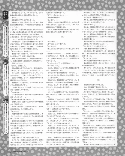 Page 108 of Tech Gian 022