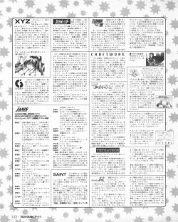 Page 120 of Tech Gian 022