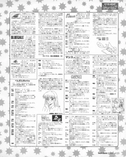 Page 121 of Tech Gian 022