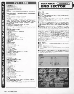 Page 138 of Tech Gian 022