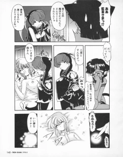 Page 153 of Tech Gian 022