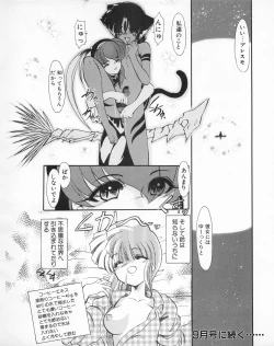 Page 154 of Tech Gian 022