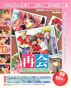 Page 31 of Tech Gian 022