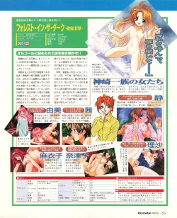 Page 51 of Tech Gian 022