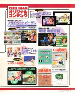 Page 5 of Tech Gian 022