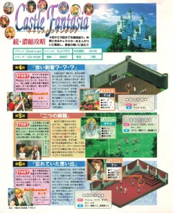 Page 82 of Tech Gian 022