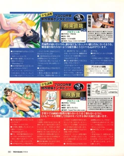 Page 86 of Tech Gian 022