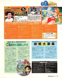 Page 87 of Tech Gian 022