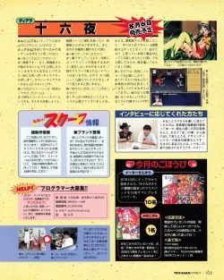 Page 103 of Tech Gian 023